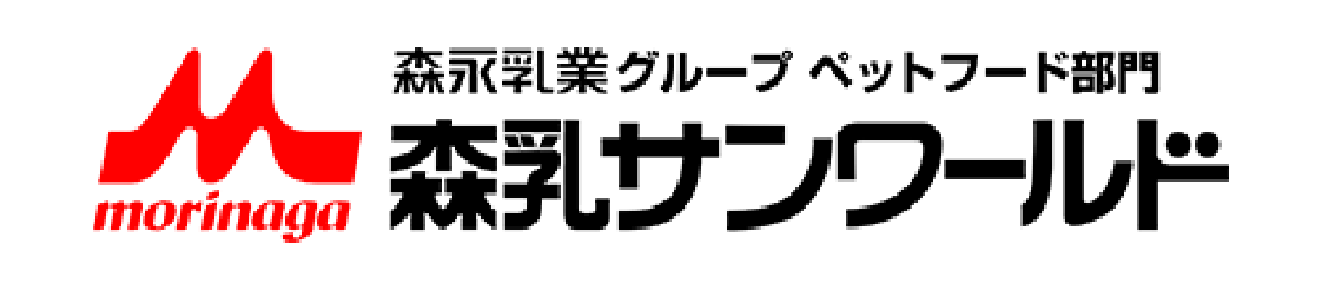 森永乳業グループ ペットフード部門 森乳サンワールド