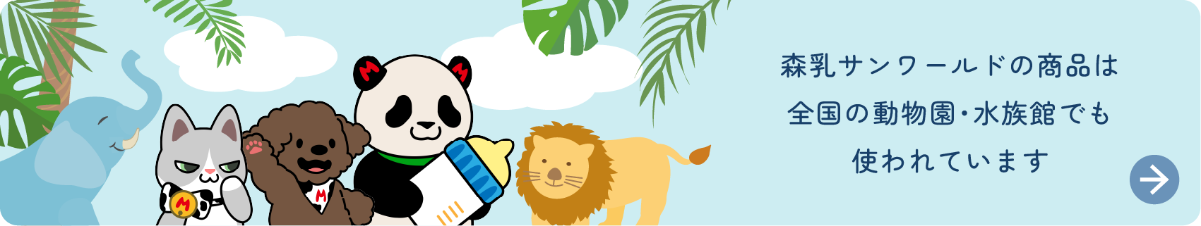 動物園・水族館マップ