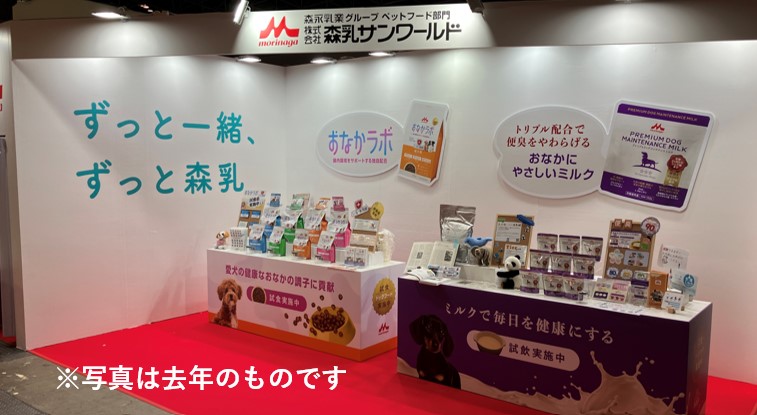 インターペット2026 @東京ビッグサイト | サムネイル画像